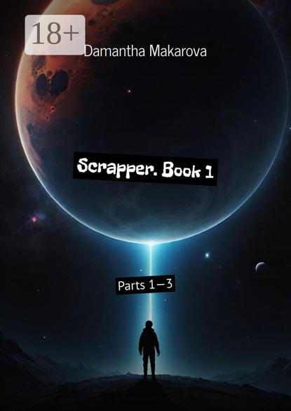 Скачать книгу Scrapper. Book 1. Parts 1—3