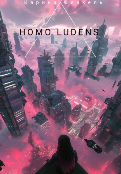 Homo Ludens