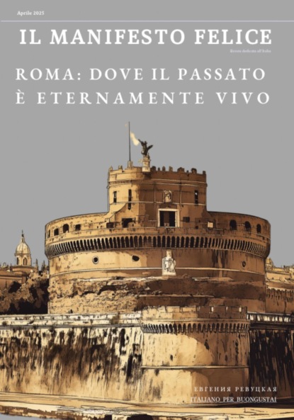 Скачать книгу Il Manifesto Felice, aprile 2025