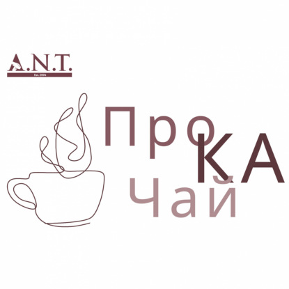 Скачать книгу ПроКАчай