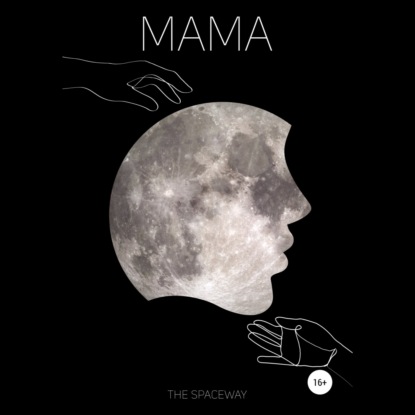 Скачать книгу Мама