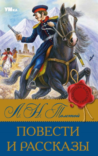 Скачать книгу Повести и рассказы