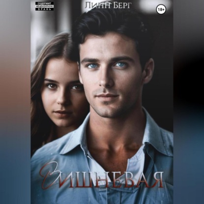 Скачать книгу Вишневая