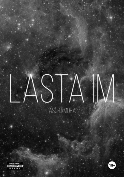 Скачать книгу Lasta im