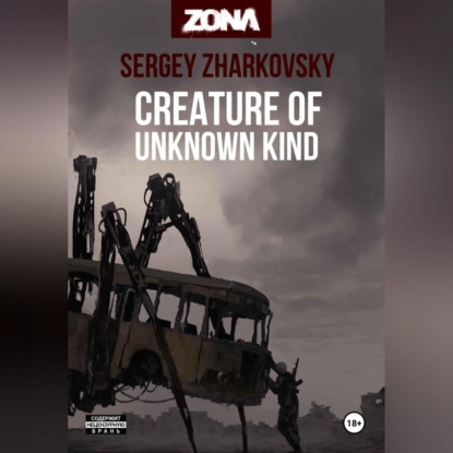 Скачать книгу Creature of unknown kind