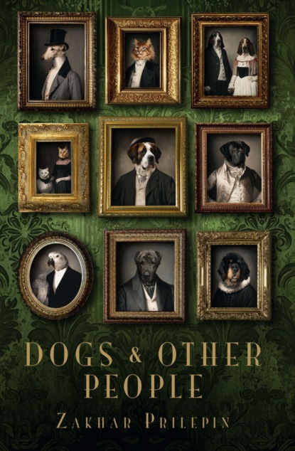 Скачать книгу Dogs and other people