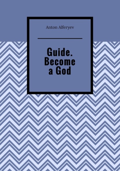 Скачать книгу Guide. Become a God