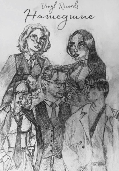 Скачать книгу Нашедшие