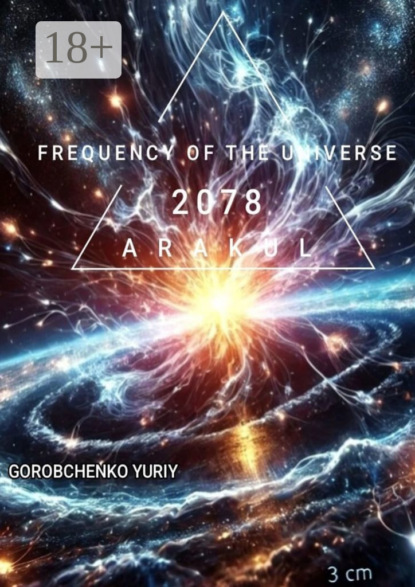 Скачать книгу Frequency of the Universe