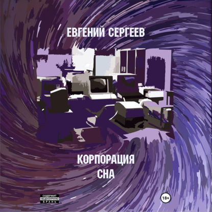 Корпорация СНА