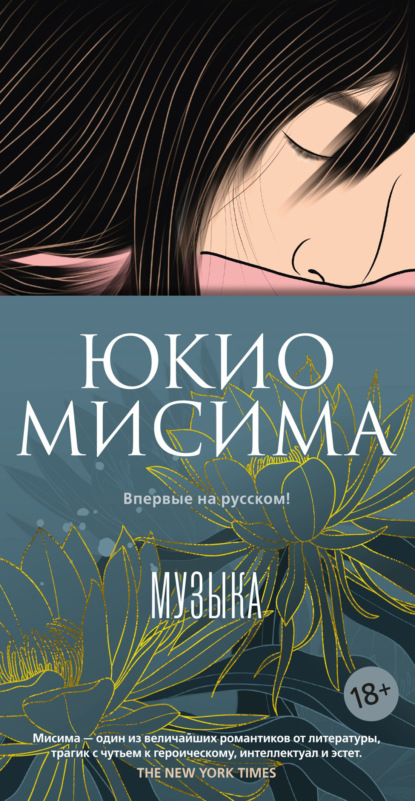 Скачать книгу Музыка