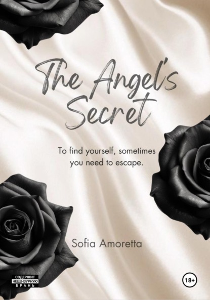 Скачать книгу Секрет Ангела