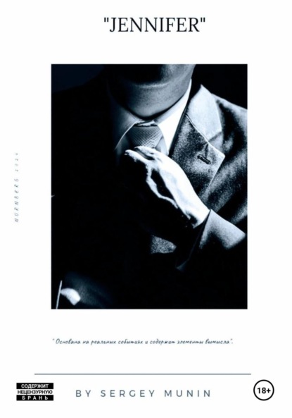Скачать книгу Jennifer