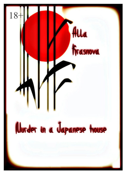 Скачать книгу Murder in a Japanese house