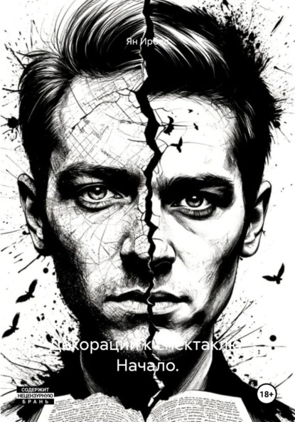 Декорации к спектаклю. Начало.