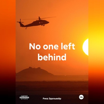 Скачать книгу No one left behind