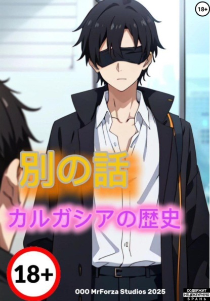 Скачать книгу Альтернативный мир Каргасии