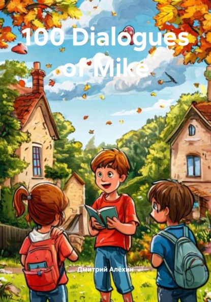 Скачать книгу 100 Dialogues of Mike