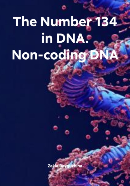 Скачать книгу The Number 134 in DNA. Non-coding DNA