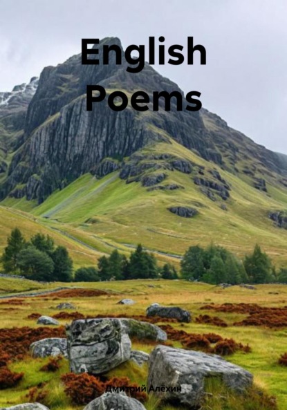Скачать книгу English Poems