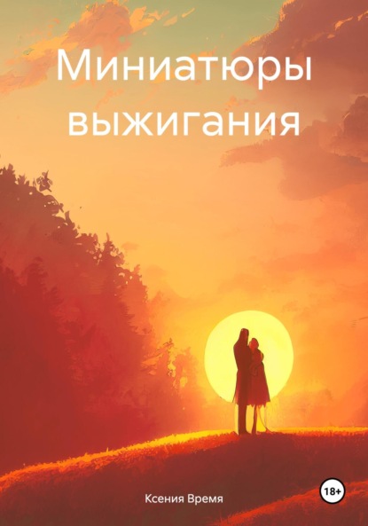 Миниатюры выжигания