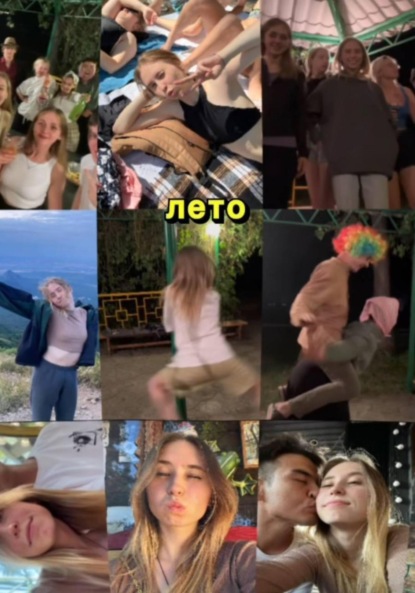 Скачать книгу Первая целина отряда «Мира»