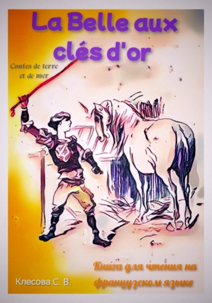 Скачать книгу La Belle aux clés d'or. Les contes de terre et de mer. Книга для чтения на французском языке.