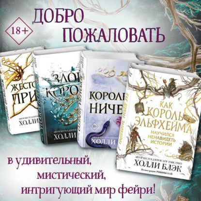 Воздушный народ. Комплект из 4 книг