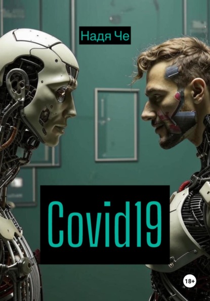 Скачать книгу Covid19