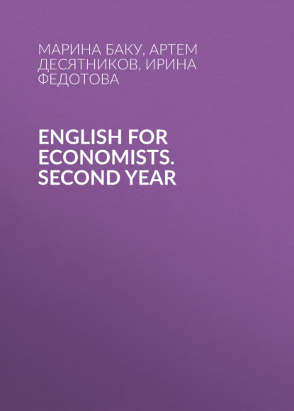 Скачать книгу English for Economists. Second year