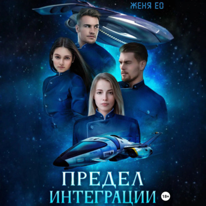 Предел интеграции