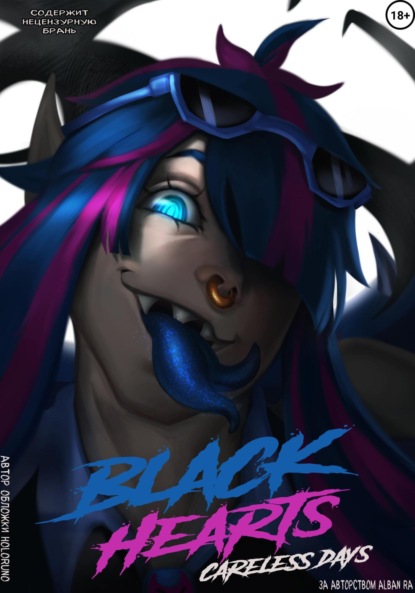 Скачать книгу Black Hearts: Careless Days