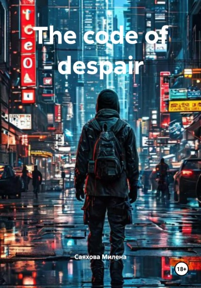 Скачать книгу The code of despair
