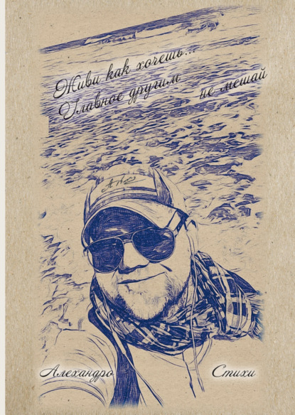 Скачать книгу Дорога домой