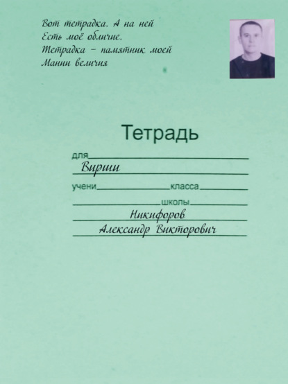 Скачать книгу Стихи