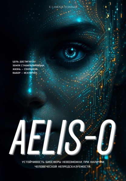 Скачать книгу AELIS-0