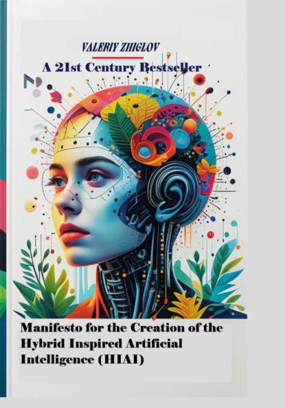 Скачать книгу Manifesto for the Creation of the Hybrid Inspired Artificial Intelligence (HIAI)
