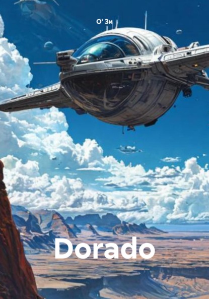 Скачать книгу Dorado