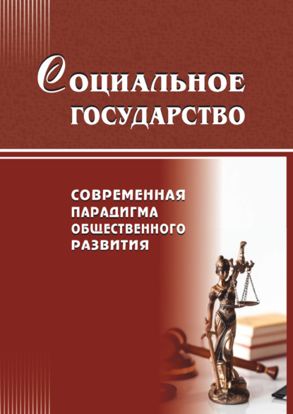 Современные тенденции развития менеджмента и государственного управления