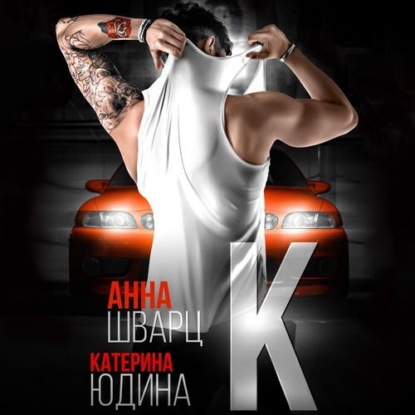 Скачать книгу Второй брак 2