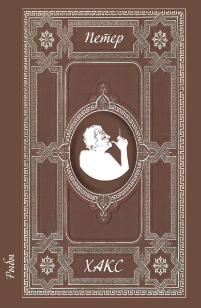 Скачать книгу Рыбы