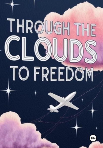 Скачать книгу Сквозь облака к свободе