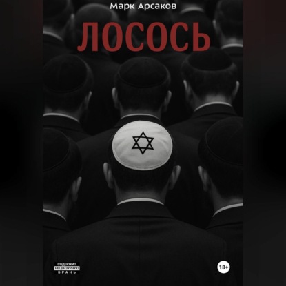 Скачать книгу Лосось