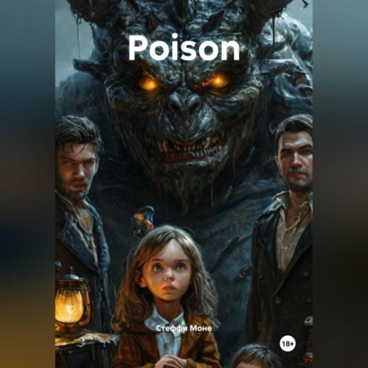 Скачать книгу Poison