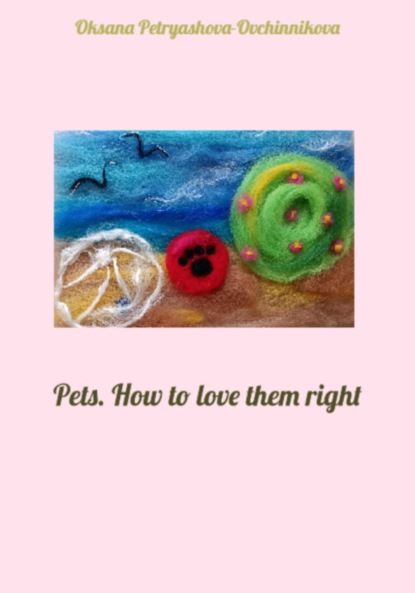 Скачать книгу Pets. How to love them right