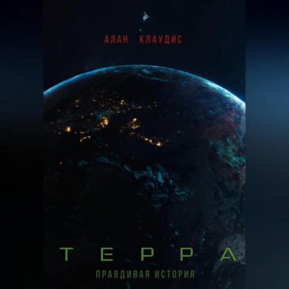 Скачать книгу Купол