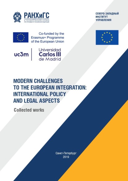 Скачать книгу Сборник статей в рамках Модуля Жан Монне «Влияние миграционных и социо-демографических процессов на периферию европейской интеграции. Политико-правовые и гуманитарные аспекты», 2018–2021