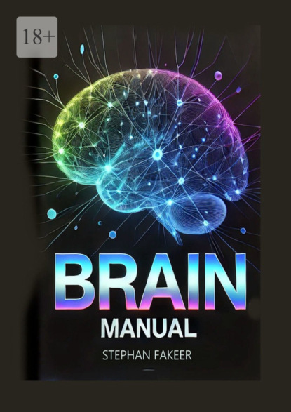 Скачать книгу Brain. Manual