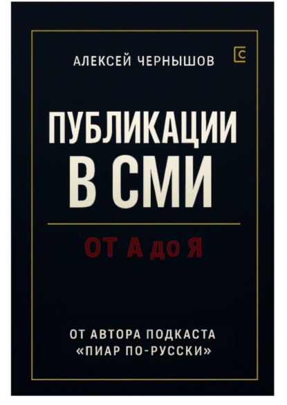 Публикации в СМИ