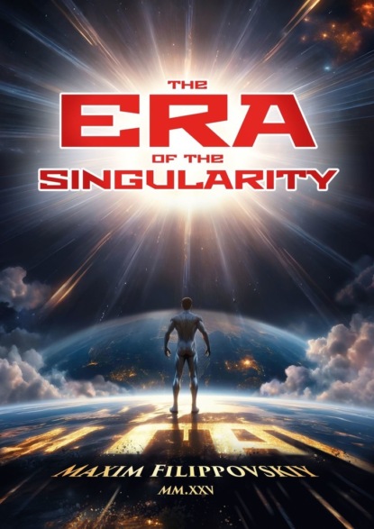 Скачать книгу The Era of The Singularity. or The Techno-Neoapocalypticon: The Dance of Infinity and Future Technologies Until Time’s End
